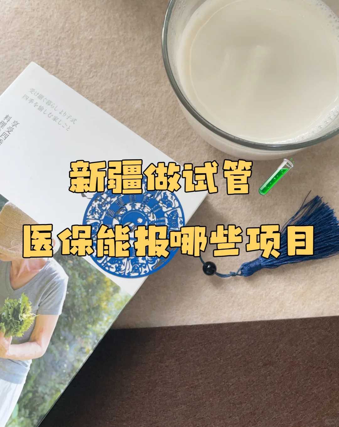代怀产子：促排期间能否食用螃蟹？